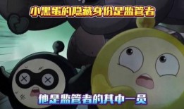 蛋仔最新爆料员是谁