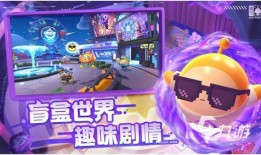 蛋仔派对最新版本皮肤爆料,炫酷造型抢先看！