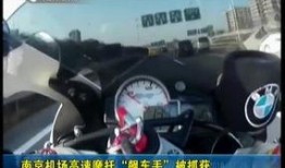 网友爆料高速飙车视频大全,速度与激情的极限挑战